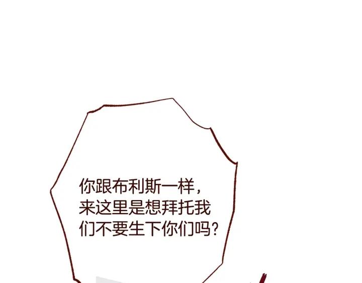 时光沙漏逆转命运的少女动漫漫画,番外13 天降二闺女？62图