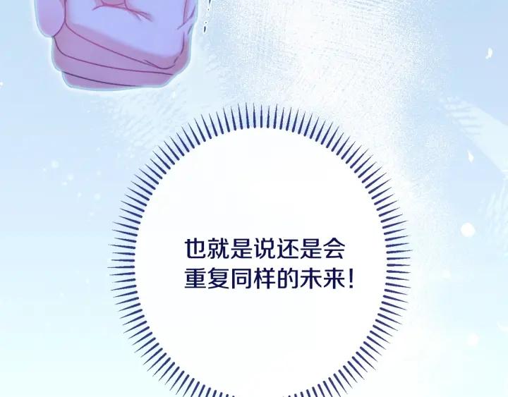 时光沙漏逆转命运的少女动漫漫画,番外13 天降二闺女？153图