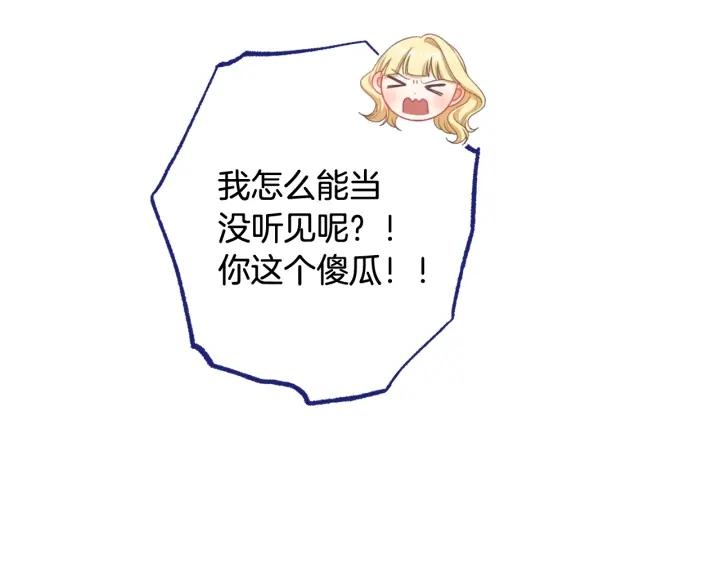 时光沙漏逆转命运的少女动漫漫画,番外13 天降二闺女？166图