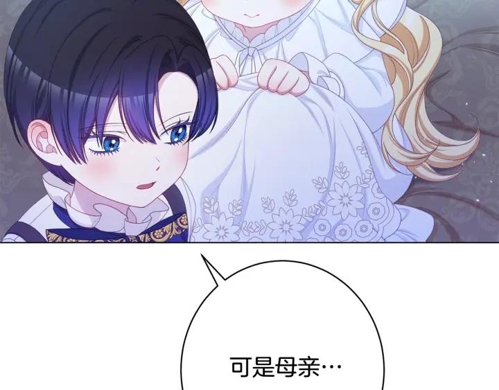 时光沙漏逆转命运的少女动漫漫画,番外13 天降二闺女？145图