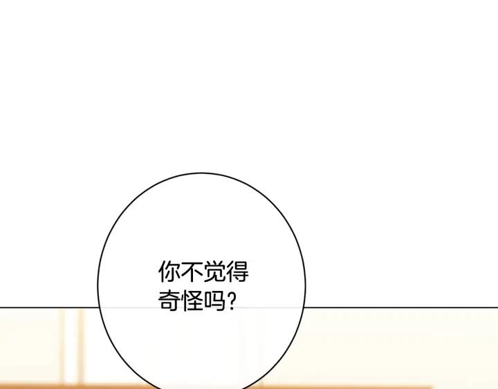 时光沙漏逆转命运的少女动漫漫画,番外13 天降二闺女？211图