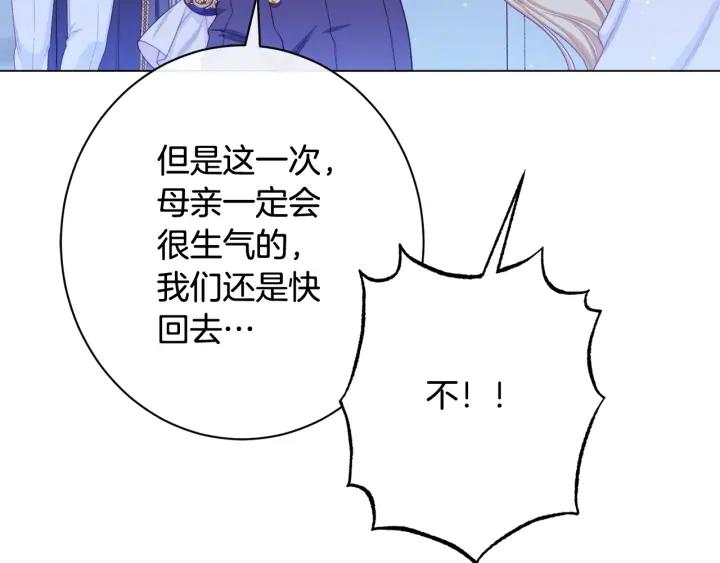 时光沙漏逆转命运的少女动漫漫画,番外13 天降二闺女？103图