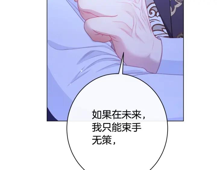 时光沙漏逆转命运的少女动漫漫画,番外13 天降二闺女？113图