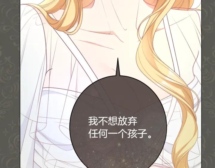 时光沙漏逆转命运的少女动漫漫画,番外13 天降二闺女？231图