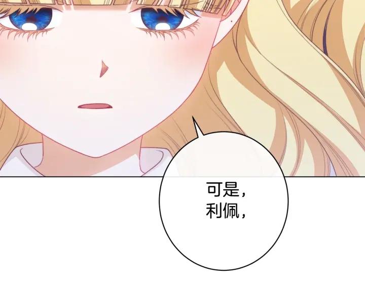 时光沙漏逆转命运的少女动漫漫画,番外13 天降二闺女？187图