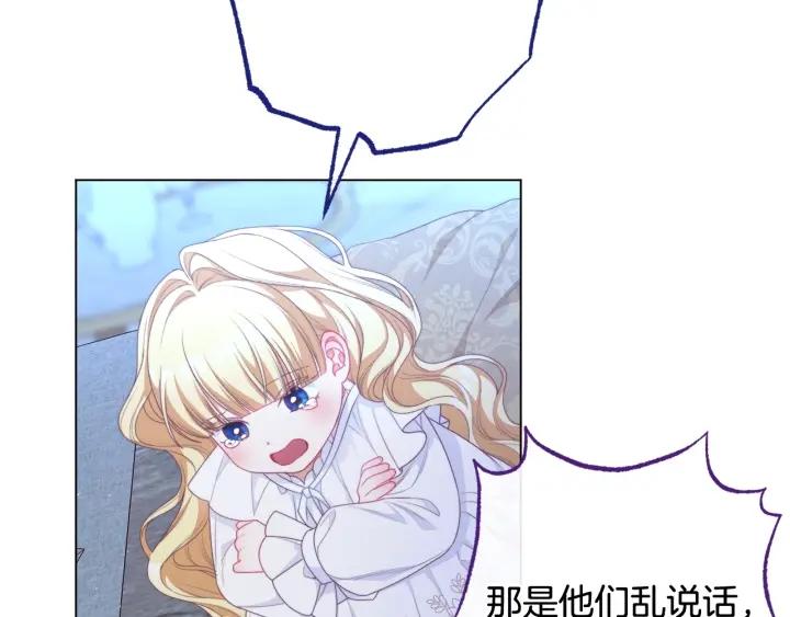 时光沙漏逆转命运的少女动漫漫画,番外13 天降二闺女？164图