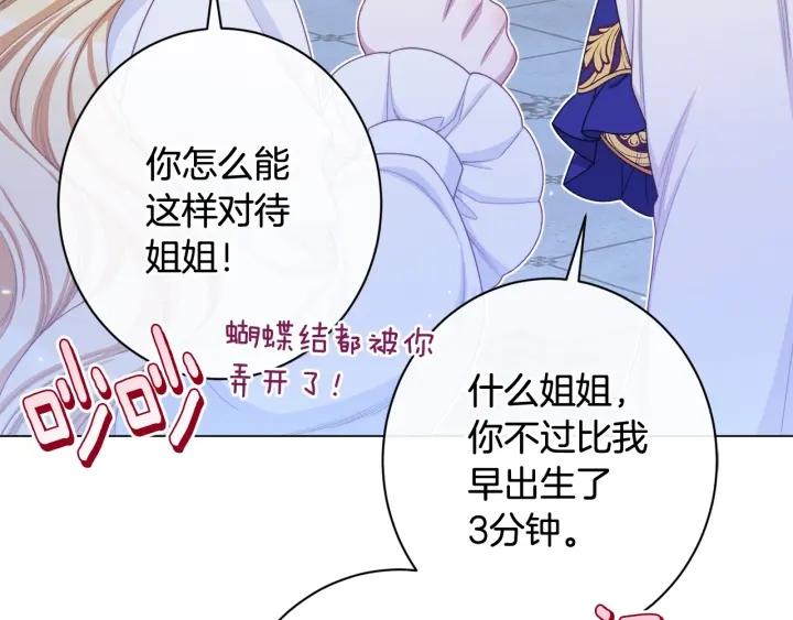 时光沙漏逆转命运的少女动漫漫画,番外13 天降二闺女？55图