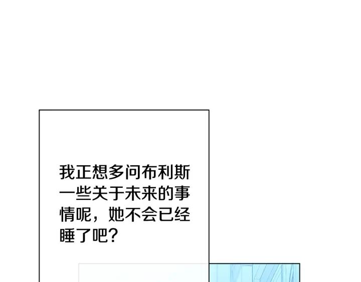 时光沙漏逆转命运的少女动漫漫画,番外13 天降二闺女？26图