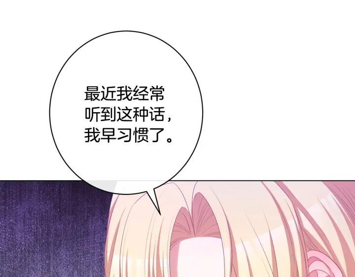 时光沙漏逆转命运的少女动漫漫画,番外13 天降二闺女？203图