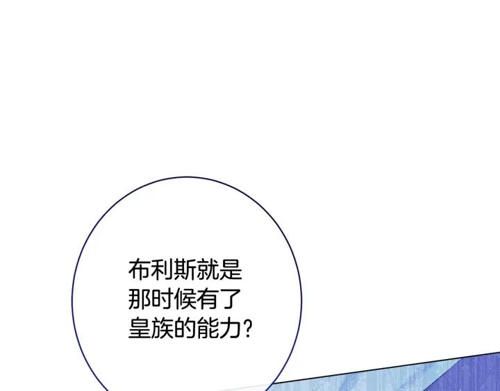 时光沙漏逆转命运的少女动漫漫画,番外13 天降二闺女？132图