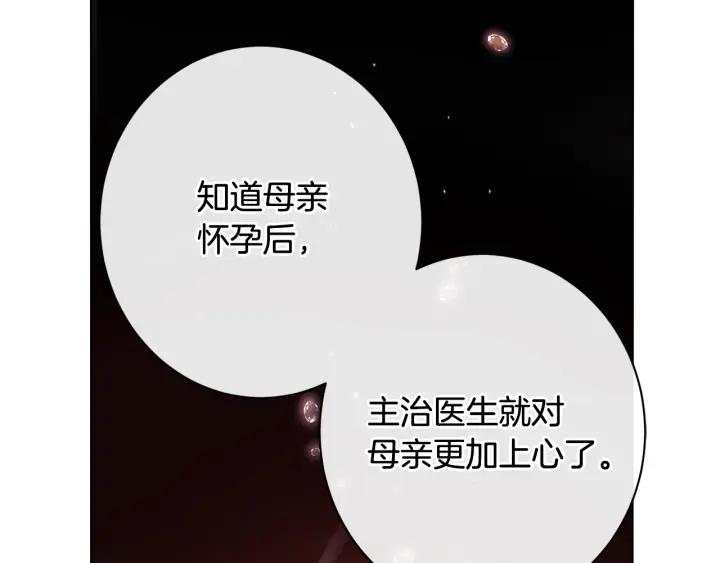 时光沙漏逆转命运的少女动漫漫画,番外13 天降二闺女？125图