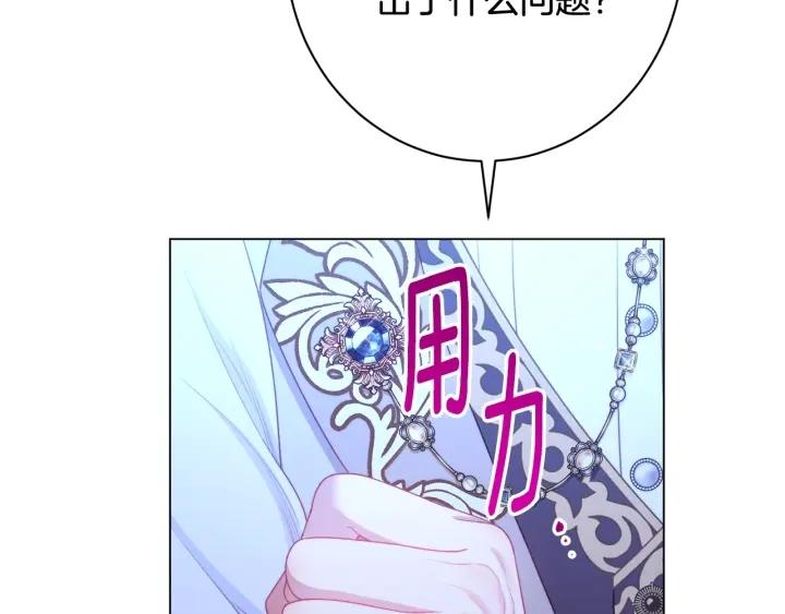 时光沙漏逆转命运的少女动漫漫画,番外13 天降二闺女？112图