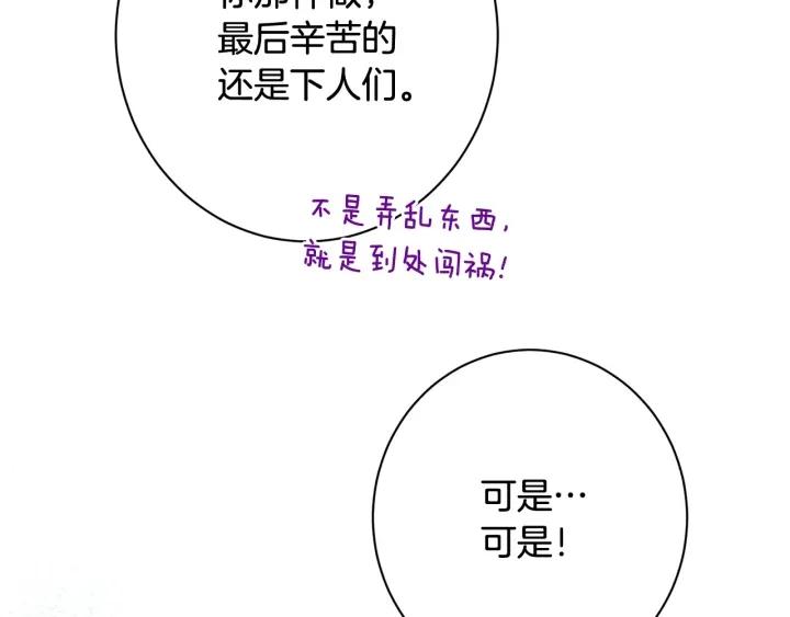 时光沙漏逆转命运的少女动漫漫画,番外13 天降二闺女？158图