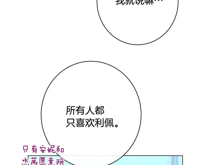 时光沙漏逆转命运的少女动漫漫画,番外13 天降二闺女？155图