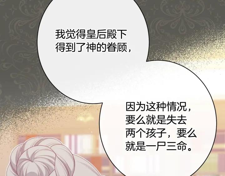 时光沙漏逆转命运的少女动漫漫画,番外13 天降二闺女？238图