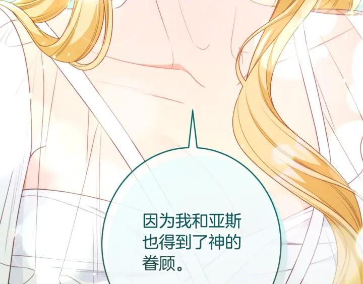 时光沙漏逆转命运的少女动漫漫画,番外13 天降二闺女？236图