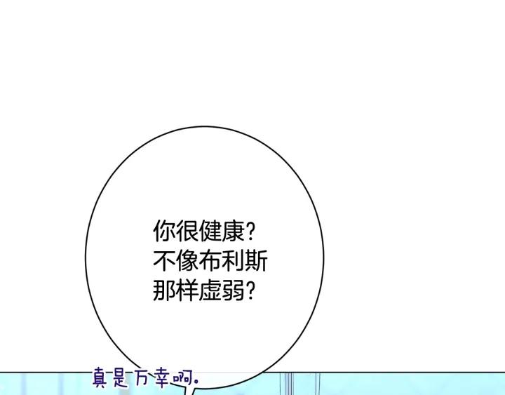 时光沙漏逆转命运的少女动漫漫画,番外13 天降二闺女？108图