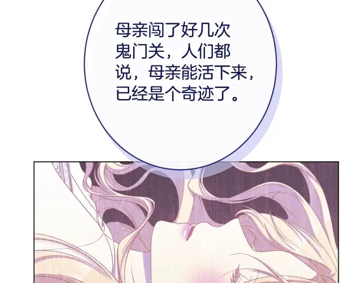 时光沙漏逆转命运的少女动漫漫画,番外13 天降二闺女？147图