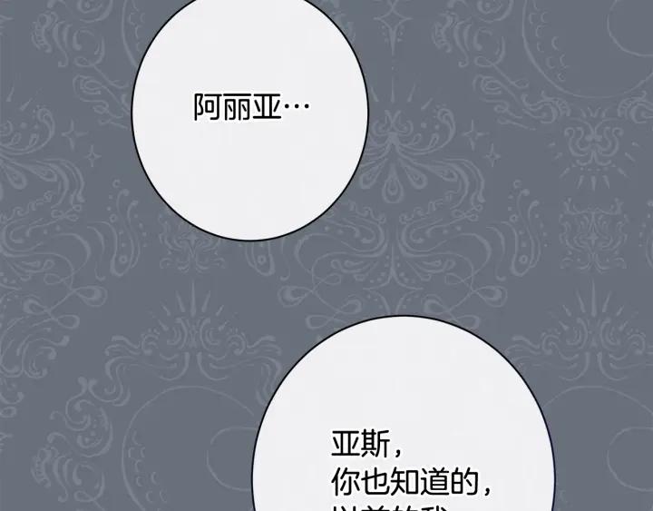 时光沙漏逆转命运的少女动漫漫画,番外13 天降二闺女？80图