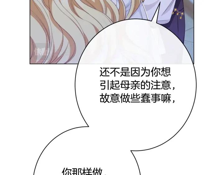 时光沙漏逆转命运的少女动漫漫画,番外13 天降二闺女？157图