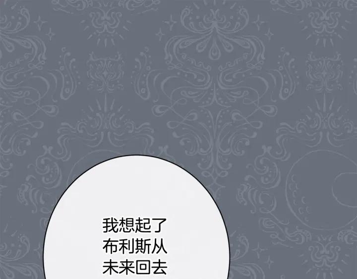 时光沙漏逆转命运的少女动漫漫画,番外13 天降二闺女？69图