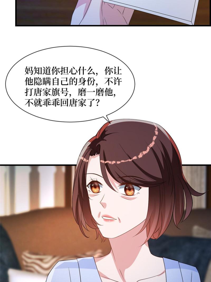 抱歉我拿的是女主剧本完整版漫画,第249话 尘埃落定53图