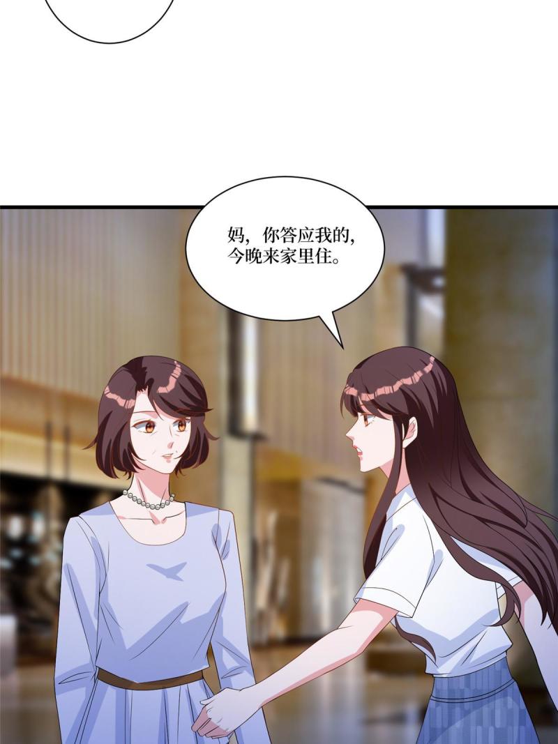 抱歉我拿的是女主剧本完整版漫画,第249话 尘埃落定46图