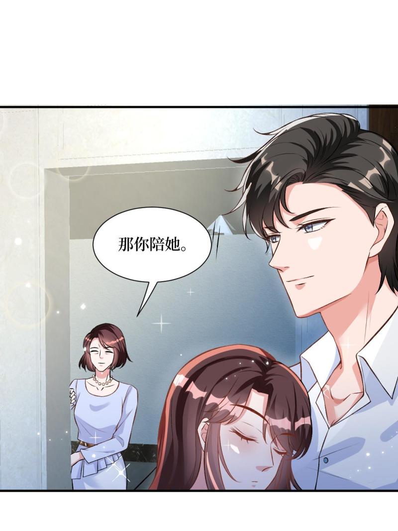 抱歉我拿的是女主剧本完整版漫画,第249话 尘埃落定64图