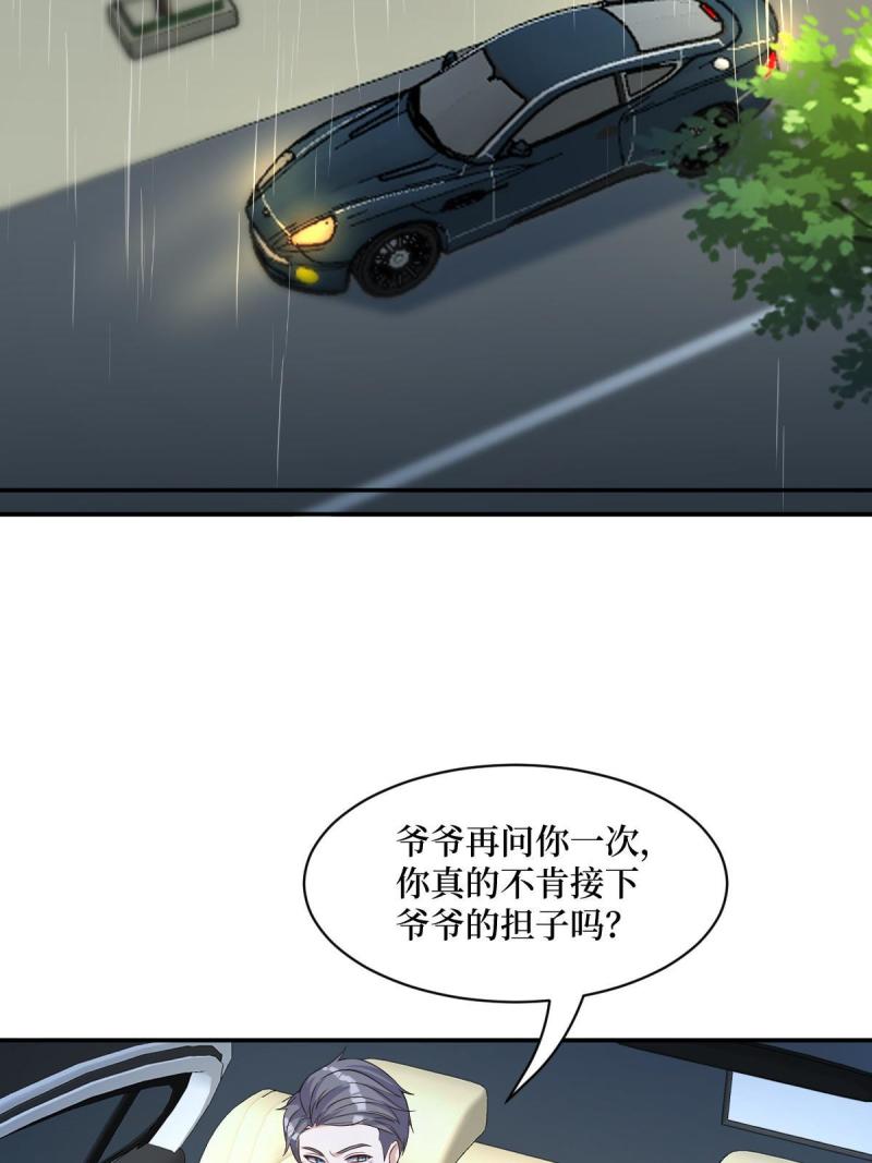 抱歉我拿的是女主剧本完整版漫画,第249话 尘埃落定5图