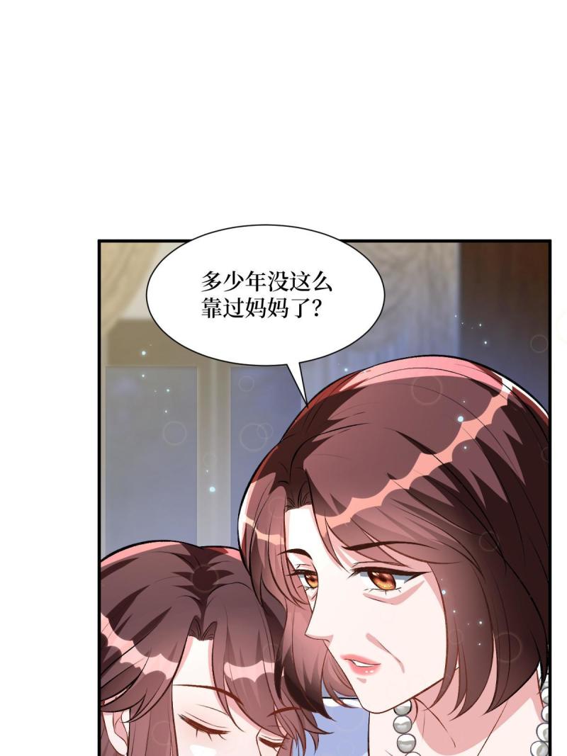 抱歉我拿的是女主剧本完整版漫画,第249话 尘埃落定58图