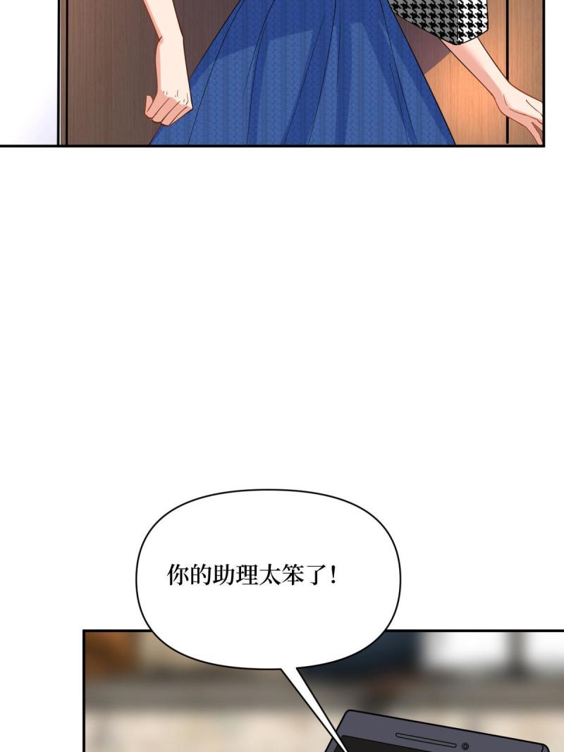 抱歉我拿的是女主剧本漫画,第250话 他只要你28图