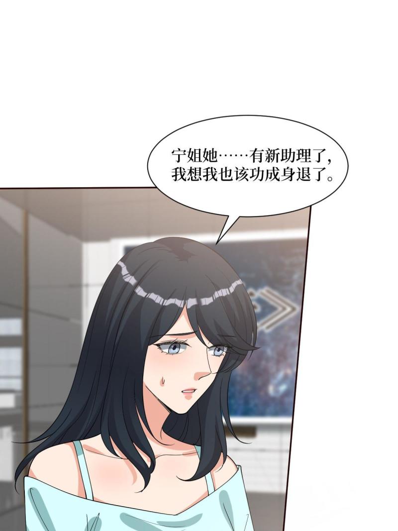 抱歉我拿的是女主剧本漫画,第250话 他只要你49图