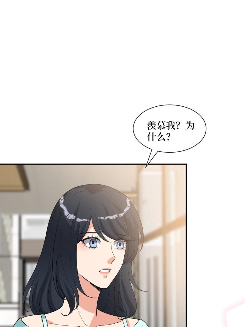 抱歉我拿的是女主剧本漫画,第250话 他只要你67图