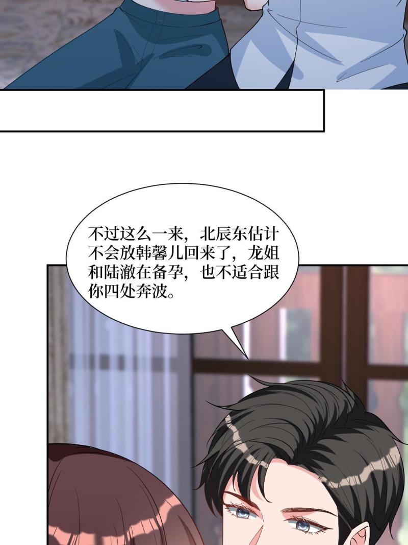 抱歉我拿的是女主剧本漫画,第250话 他只要你36图