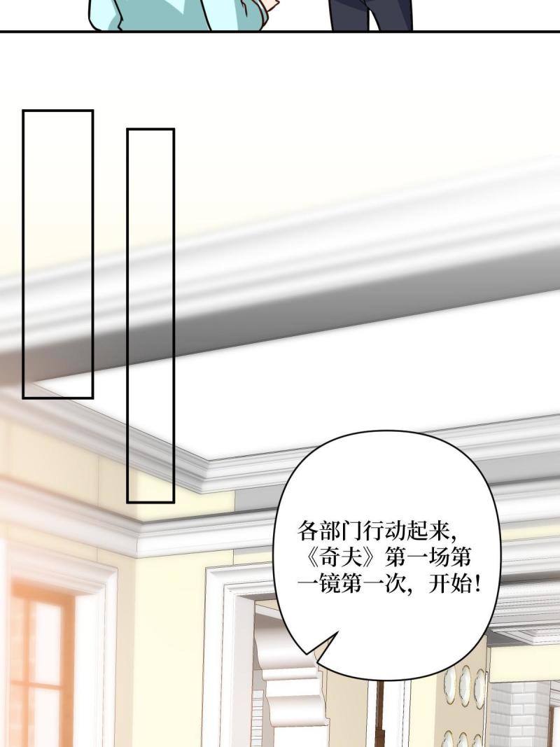 抱歉我拿的是女主剧本漫画,第250话 他只要你61图