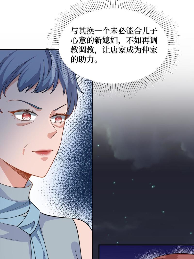 抱歉我拿的是女主剧本漫画,第250话 他只要你15图