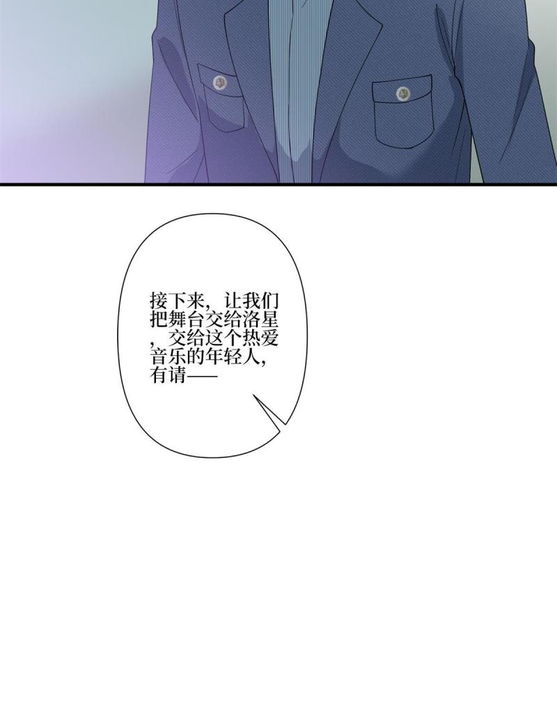 抱歉我拿的是女主剧本完整版漫画,第253话 舞台首秀23图