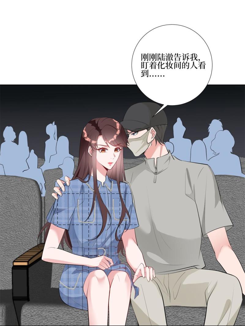 抱歉我拿的是女主剧本完整版漫画,第253话 舞台首秀48图