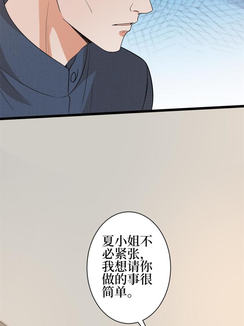 抱歉我拿的是女主剧本完整版漫画,第256话 威胁33图