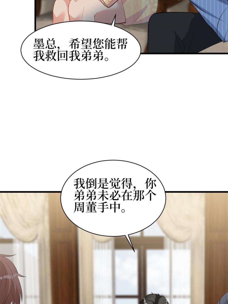 抱歉我拿的是女主剧本完整版漫画,第256话 威胁53图