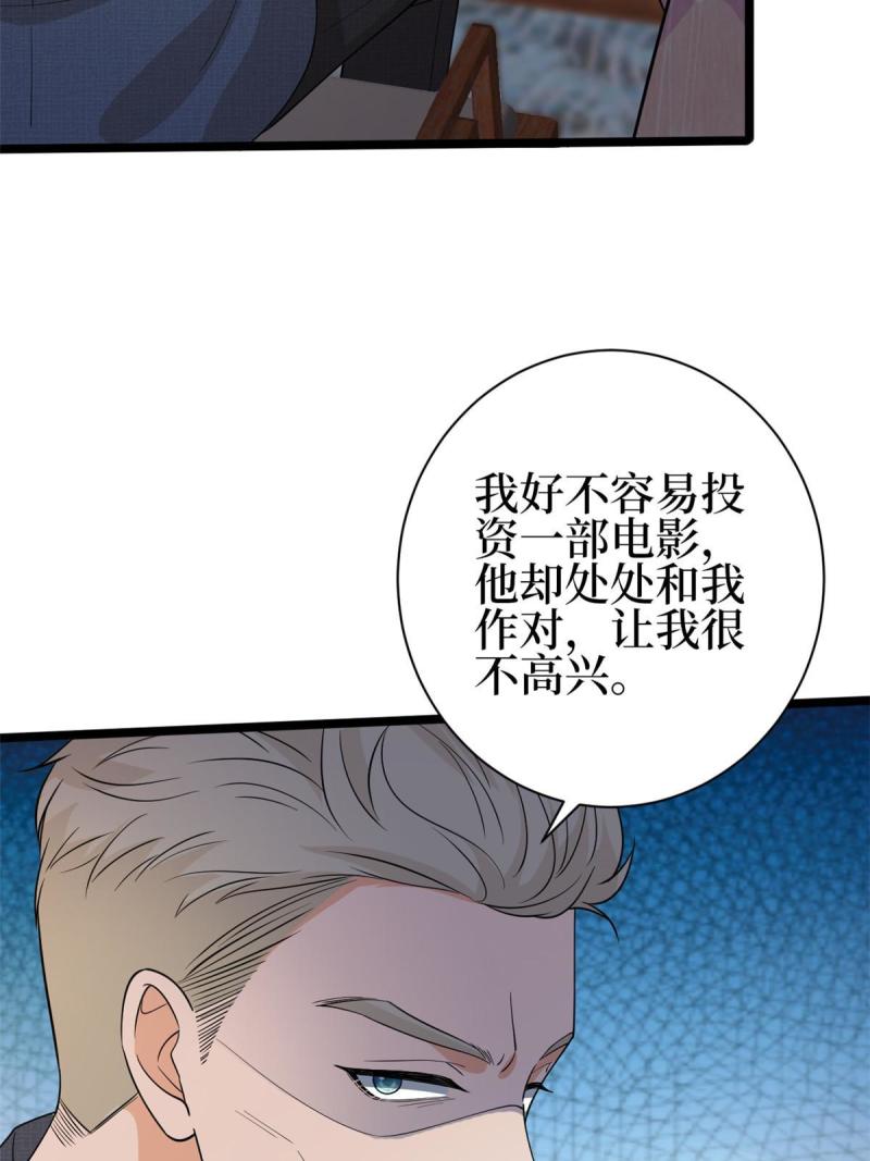 抱歉我拿的是女主剧本完整版漫画,第256话 威胁32图