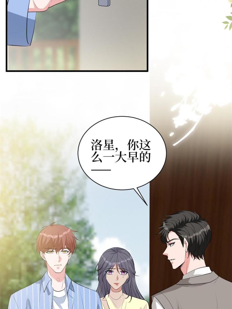 抱歉我拿的是女主剧本完整版漫画,第256话 威胁45图