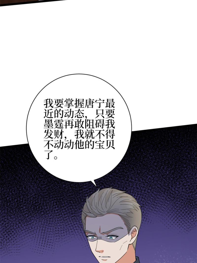 抱歉我拿的是女主剧本完整版漫画,第256话 威胁35图