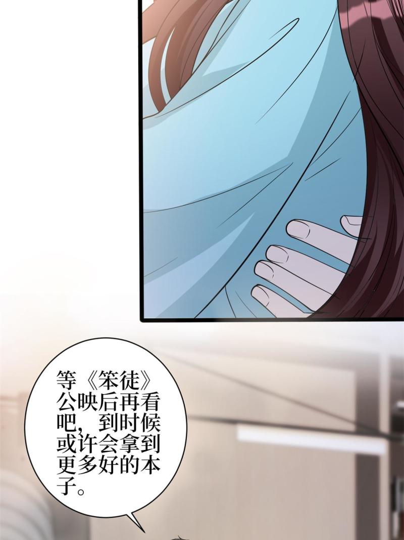 抱歉我拿的是女主剧本完整版漫画,第256话 威胁19图