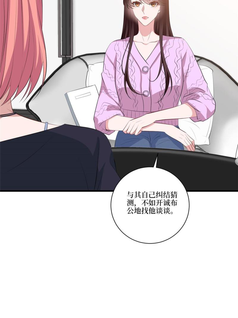 抱歉我拿的是女主剧本漫画132话漫画,第258话 墨老爷子登场14图