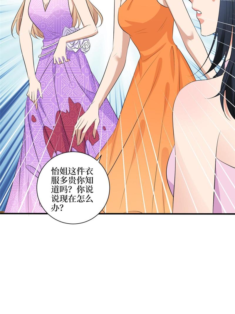 抱歉我拿的是女主剧本漫画132话漫画,第258话 墨老爷子登场61图