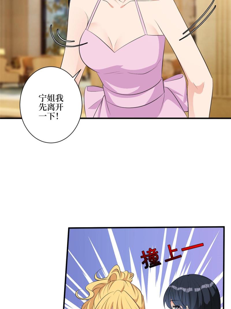 抱歉我拿的是女主剧本漫画132话漫画,第258话 墨老爷子登场57图