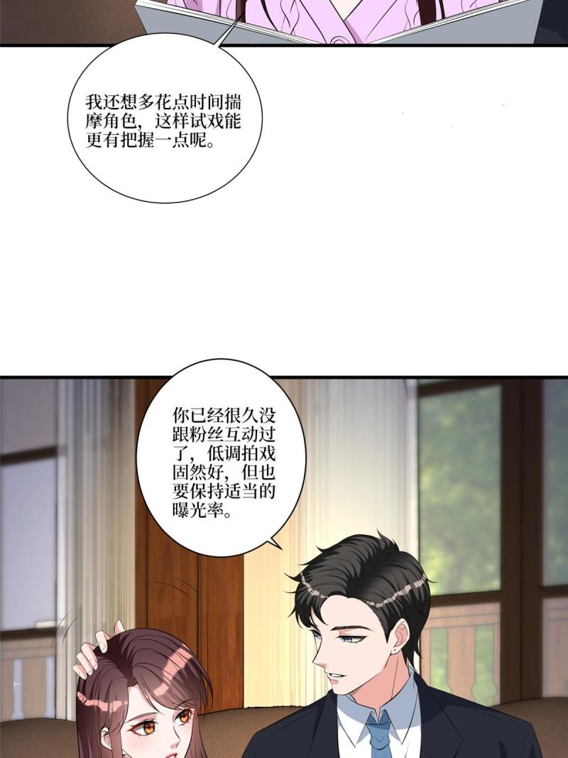 抱歉我拿的是女主剧本漫画132话漫画,第258话 墨老爷子登场23图