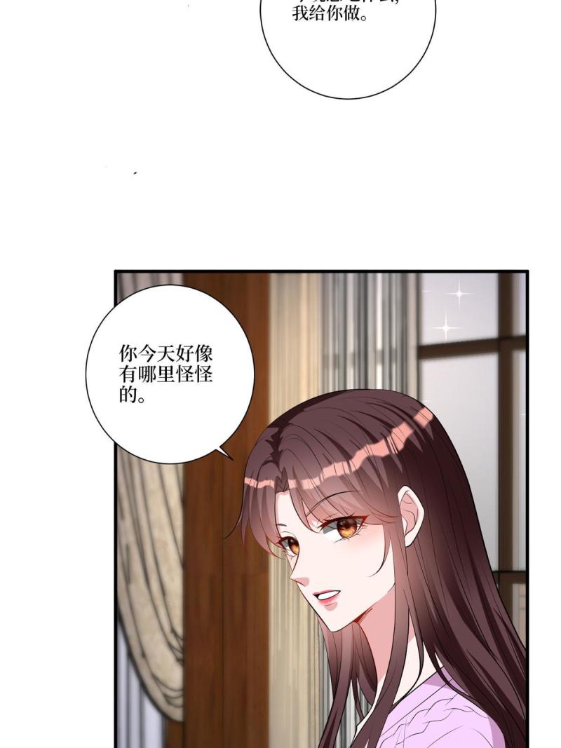 抱歉我拿的是女主剧本漫画132话漫画,第258话 墨老爷子登场26图