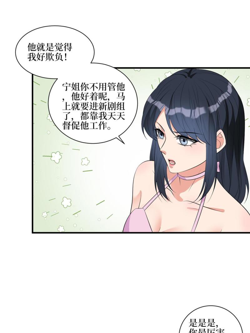 抱歉我拿的是女主剧本漫画132话漫画,第258话 墨老爷子登场53图